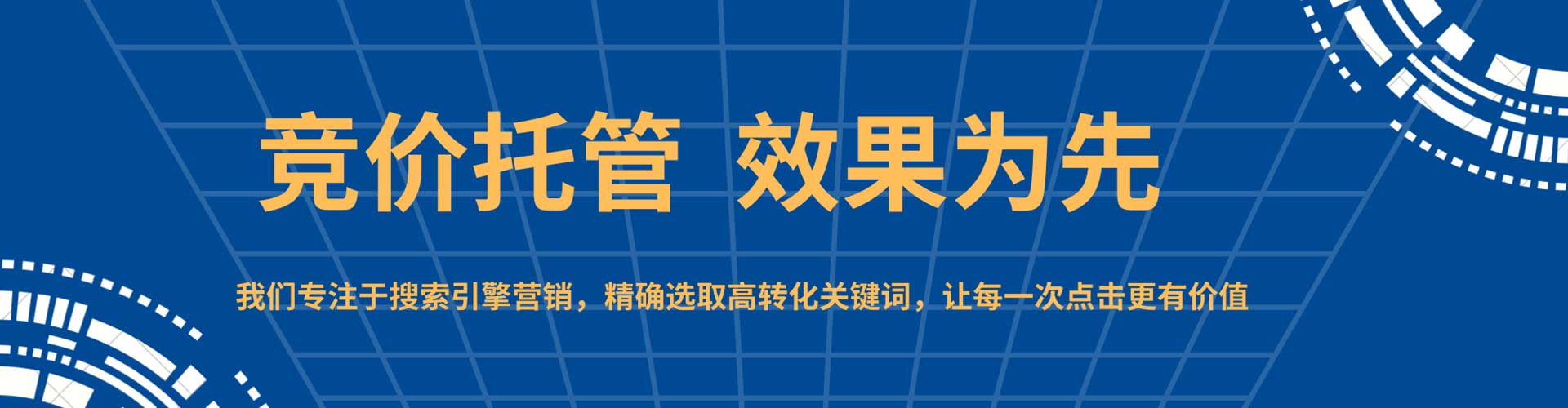 方正sem广告